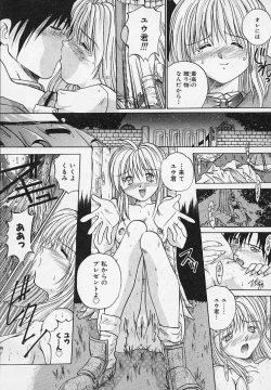 Page 135 of Yaeba Imouto ER