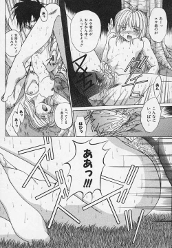 Page 136 of Yaeba Imouto ER