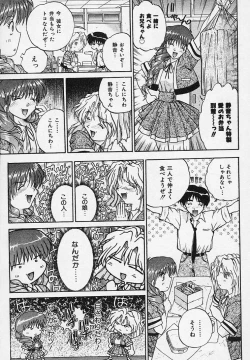 Page 13 of Yaeba Imouto ER