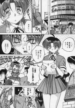 Page 141 of Yaeba Imouto ER
