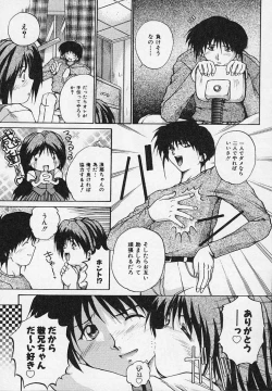 Page 162 of Yaeba Imouto ER