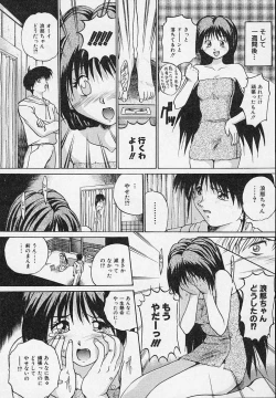 Page 166 of Yaeba Imouto ER