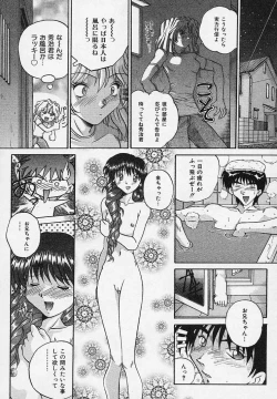 Page 17 of Yaeba Imouto ER