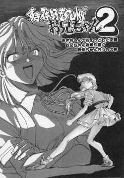 Page 26 of Yaeba Imouto ER