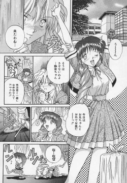 Page 27 of Yaeba Imouto ER