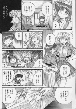 Page 28 of Yaeba Imouto ER