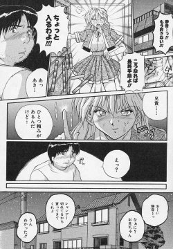 Page 32 of Yaeba Imouto ER