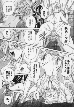 Page 40 of Yaeba Imouto ER