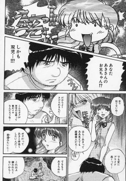 Page 44 of Yaeba Imouto ER