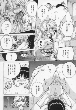 Page 47 of Yaeba Imouto ER