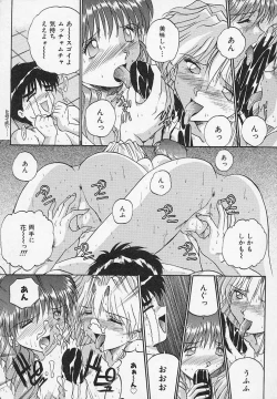 Page 51 of Yaeba Imouto ER