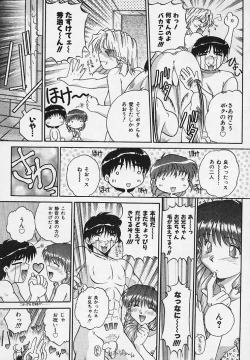 Page 57 of Yaeba Imouto ER