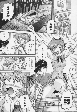 Page 61 of Yaeba Imouto ER