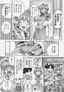 Page 64 of Yaeba Imouto ER