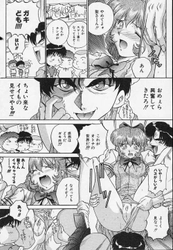 Page 66 of Yaeba Imouto ER