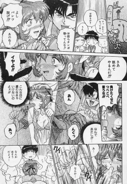 Page 67 of Yaeba Imouto ER