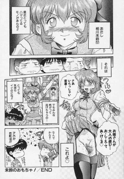 Page 74 of Yaeba Imouto ER