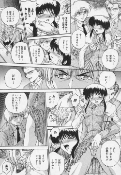 Page 79 of Yaeba Imouto ER