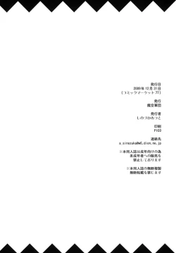 Page 29 of Mako P Tsuushin Kaijou Gentei Omake Hon