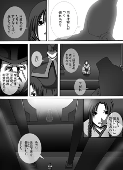 Page 11 of CATASTROPHE7 Miko Fukuhen