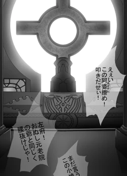 Page 15 of CATASTROPHE7 Miko Fukuhen