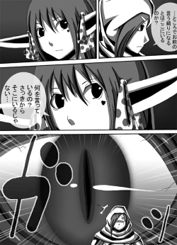 Page 27 of CATASTROPHE7 Miko Fukuhen