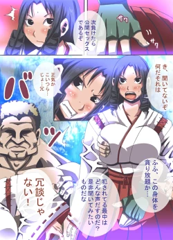 Page 40 of CATASTROPHE7 Miko Fukuhen