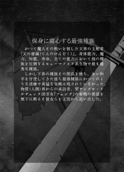 Page 4 of CATASTROPHE7 Miko Fukuhen