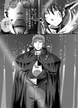 Page 8 of CATASTROPHE7 Miko Fukuhen