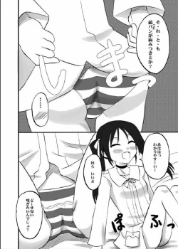 Page 4 of Shirikoki Witches