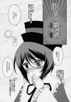 Page 10 of Niwashi no Yuuutsu na Gogo