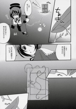 Page 14 of Niwashi no Yuuutsu na Gogo