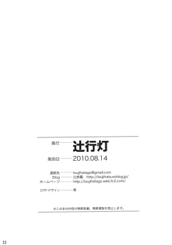 Page 32 of Sanzan Sakuya