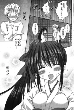 Page 117 of Manga Bangaichi 2011-11