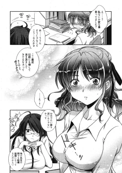 Page 12 of Manga Bangaichi 2011-11