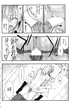 Page 148 of Manga Bangaichi 2011-11