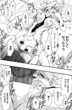 Page 150 of Manga Bangaichi 2011-11