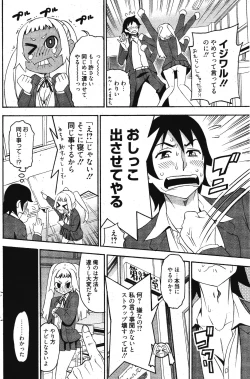 Page 164 of Manga Bangaichi 2011-11