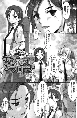 Page 175 of Manga Bangaichi 2011-11
