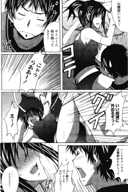 Page 200 of Manga Bangaichi 2011-11