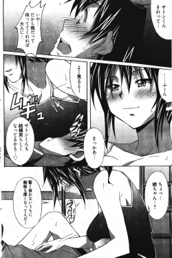 Page 204 of Manga Bangaichi 2011-11