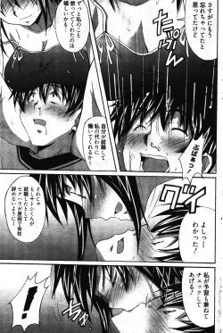 Page 205 of Manga Bangaichi 2011-11