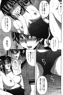 Page 209 of Manga Bangaichi 2011-11