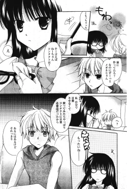 Page 216 of Manga Bangaichi 2011-11