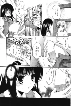 Page 221 of Manga Bangaichi 2011-11