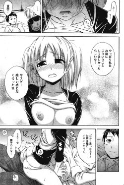Page 247 of Manga Bangaichi 2011-11