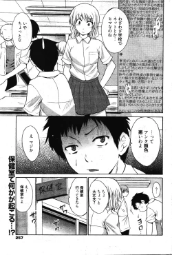 Page 257 of Manga Bangaichi 2011-11