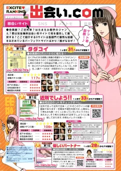 Page 2 of Manga Bangaichi 2011-11