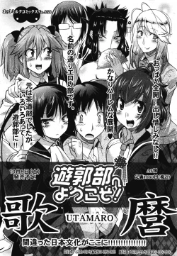Page 45 of Manga Bangaichi 2011-11