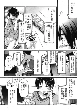 Page 50 of Manga Bangaichi 2011-11